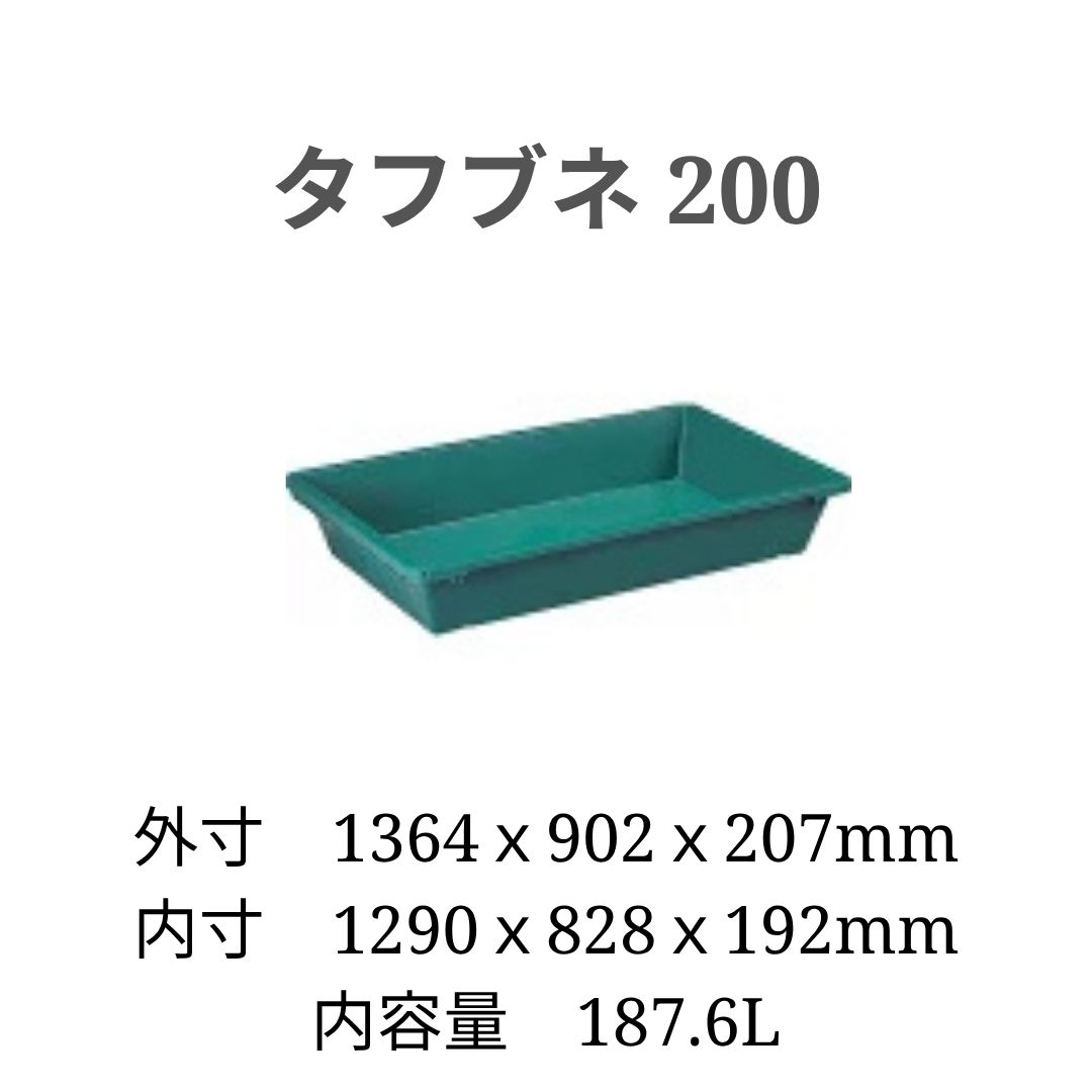 楽天市場】トロ舟 200の通販