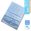 【最短翌日お届け】 アスベスト回収袋 中型 透明 10枚 / アスベスト 袋 中サイズ 0.15mm厚 クリア 石綿回収袋 石綿 業務用 工事