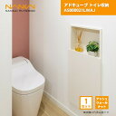 【国内メーカー品】 アドキューブ トイレ収納 AS000021LWAJ 南海プライウッド / 壁 棚 収納 DIY 収納棚 壁面収納 埋め込み リフォーム リノ...