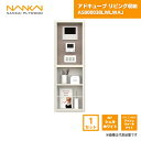 【国内メーカー品】 アドキューブ リビング収納 リモコンボックス 開戸ホワイト リモコンボックスアッシュウォールナット AS000038LWLWAJ 南海プライ...