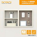 【国内メーカー品】 アドキューブ 寝室収納 リモコンボックス 開戸アッシュウォールナット リモコンボックスホワイト AS000040LWAJLW 南海プライウッ...