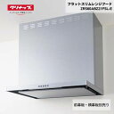 【最短翌日お届け】 レンジフード クリナップ フラットスリムレンジフード ZRS60ABZ21FSL-E シルバー 間口60cm 左排気 横幕板別売り 前幕板別...