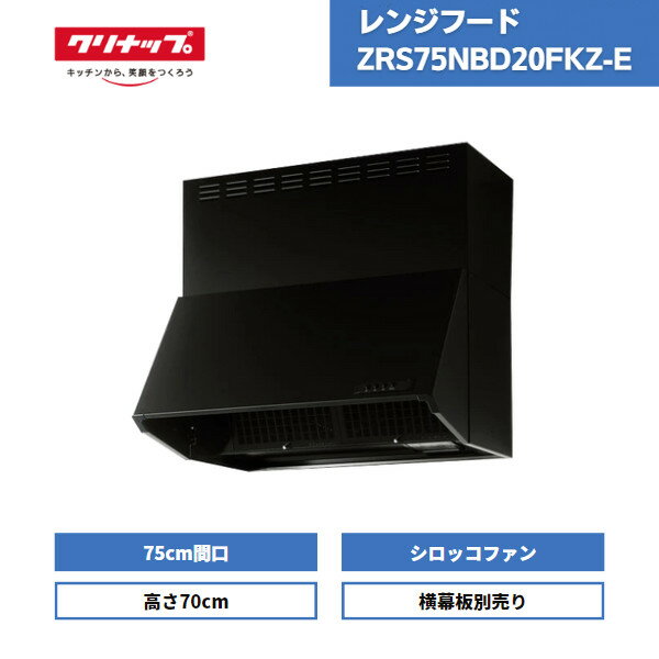 楽天市場】レンジフード シロッコファン 75cmの通販 楽天市場】レンジフード シロッコファン 75cmの通販