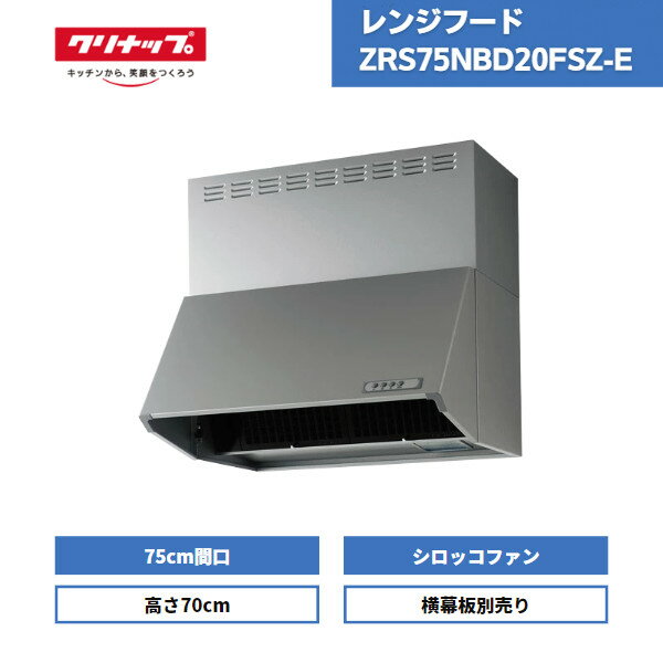 楽天市場】シロッコ 換気扇 75cm シルバー 高さ70の通販 楽天市場】シロッコ 換気扇 75cm シルバー 高さ70の通販