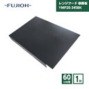 【最短翌日お届け】 富士工業 レンジフード 横幕板 YMP20-345BK 高さ60cm用 ブラック