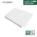 【最短翌日お届け】 富士工業 レンジフード 横幕板 YMP20-345W 高さ60cm用 ホワイト