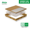 【国内メーカー品】 高気密型床下点検口 SPF-R60C-UA1-BB 600×600 クッションフロア合わせタイプ 厚さ1.8〜2.0mm対応 ブラックブラウ...