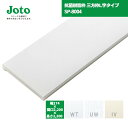 【国内メーカー品】 城東テクノ JOTO 抗菌樹脂枠 三方枠 L字タイプ SP-8004 W174/W172 間口2200 / ユニットバス UB リフォーム ...