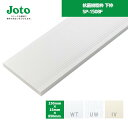【国内メーカー品】 城東テクノ JOTO 抗菌樹脂枠 下枠 SP-1508F W150 間口800 / ユニットバス UB リフォーム 開口枠 UB枠 オール樹...