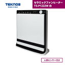 【あす楽対応】 セラミックファンヒーター TS-P1222W 白 テクノス 人感センサー付き 1200W / ホワイト パネル型 パネルヒーター 足元 TEKNOS 電気暖房 リビング暖房 子供部屋暖房 寝室暖房 脱衣所暖房 省エネ 節約 消臭 転倒OFFスイッチ チャイルドロック 家電