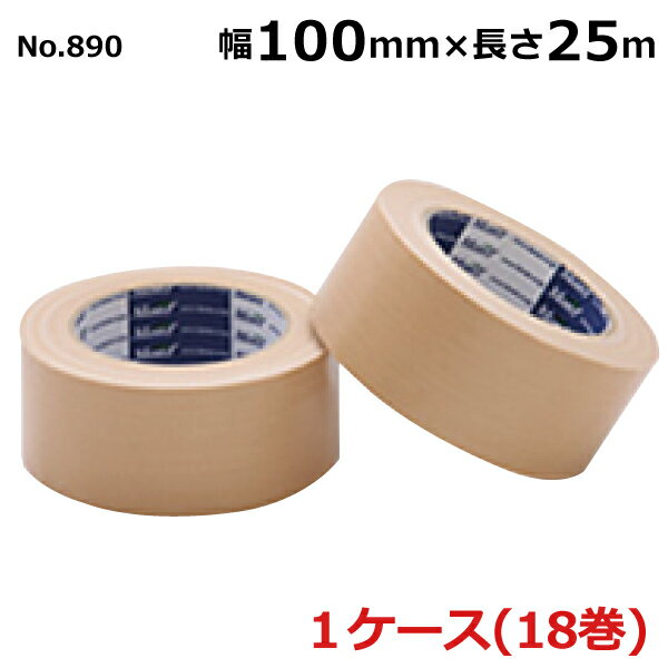 古藤工業 布テープ No.890 幅100mm×長さ25m×厚さ0.22mm 18巻入×1ケース(SJ)
