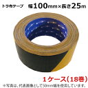 <法人宛限定>ホリコー トラ布テープ NT-031 幅100mm×25m巻 (18巻入)【ケース売り】