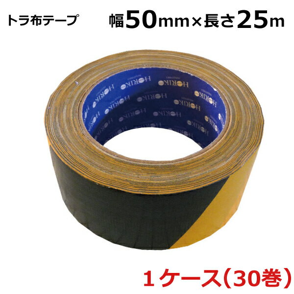 <法人宛限定>ホリコー トラ布テープ NT-031 幅50mm×25m巻 (30巻入)【ケース売り】