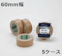日東電工 布テープ 60mm幅×25m巻 No.750 30巻入×5ケース(北海道・沖縄・離島も送料無料) (ND)