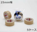 日東電工 布テープ 25mm幅×25m巻 No.753 60巻入×5ケース(北海道・沖縄・離島も送料無料) (ND)