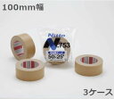 日東電工 布テープ 100mm幅×25m巻 No.753 18巻入×3ケース(北海道・沖縄・離島も送料無料) (ND)