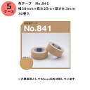 【4/15はP2倍!】 古藤工業 布テープ　No.841 幅38mm×長さ25m×厚さ0.3mm　30巻入×5ケース(HK)