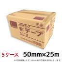 オカモト 布テープ No.111 クリーム 巾50mm×長さ25m×厚さ0.30mm 5ケース(30巻入×5ケース)(HA)<法人宛限定>