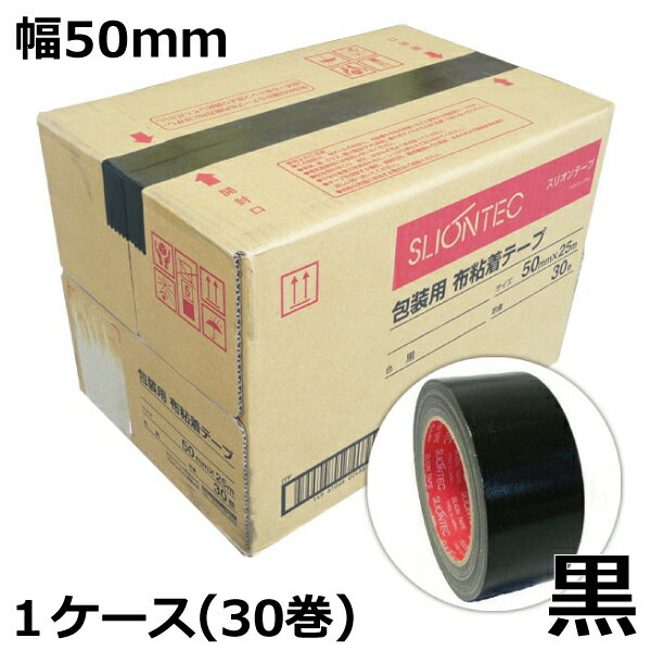 【5/20限定P2倍】 カラー布テープ スリオンテック No.3437 黒 50mm×25m（30巻入）【ケース売り】 1