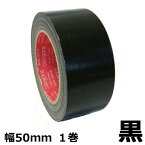 カラー布テープ スリオンテック No.3437 黒 50mm×25m