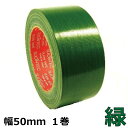 カラー布テープ スリオンテック No.3437 緑 50mm×25m 1巻 その1