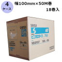 セキスイ ビニクロステープ No.750 100mm×50m 18巻入×4ケースセット