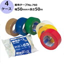 【5/1限定 ポイント5倍】セキスイ 新布テープ No.760 (茶色) 幅50mm×長さ50m 計120巻入/4ケースセット<法人宛限定>