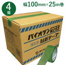 養生テープ ダイヤテックス パイオランクロス Y-09-GR 緑 100mm×25m　4ケース(72巻) Y09GR　(SMZ)