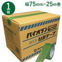 養生テープ ダイヤテックス パイオランクロス Y-09-GR 緑 75mm×25m 18巻【ケース売り】 Y09GR (SMZ)