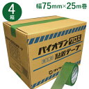養生テープ ダイヤテックス パイオランクロス Y-09-GR 緑 75mm×25m 4ケース(72巻) Y09GR (SMZ)