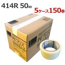 養生テープ オカモト PEクロス No.414R【白】　50mm×25m　30巻入× 5ケースセット (計150巻)　[まとめ買い まとめ売り 業務用 引っ越し 引越し 塗装 DIY 梱包 仮止め 固定 マスキング]