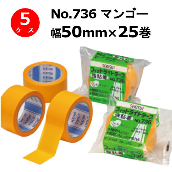 楽天市場】フィットライトテープ 736の通販 楽天市場】フィットライトテープ 736の通販