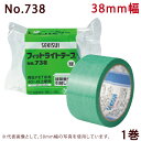 養生テープ セキスイ フィットライトテープ No.738 (緑) 38mm×25M巻 1巻(HA) 養生 バラ売り 1巻 セキスイ 38mm 25m 防災 台風...