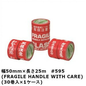 デンカ カラリヤンラベル ＃595 「 FRAGILE HANDLE WITH CARE 」 幅50mm×長さ25m（30巻入)(HA) ＜法人宛限定＞