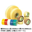 デンカ カラリヤン PP-60 #406 (透明) 幅50mm×長さ500m×厚さ0.089mm 4ケース(5巻入×4ケース)(MS)<法人宛限定>