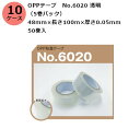 【5/1限定 ポイント5倍】古藤工業 OPPテープ No.6020 透明(5巻パック) 幅48mm×長さ100m×厚さ0.05mm 50巻入×10ケース(HK)