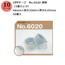 古藤工業 OPPテープ　No.6020 透明（5巻パック） 幅48mm×長さ100m×厚さ0.05mm　50巻入×10ケース(HK)