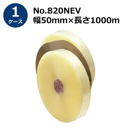 セキスイ エバーセルOPPテープ No.820NEV 茶/透明 幅50mm×長さ1,000m 5巻入【ケース売り】(HA)＜法人宛限定＞