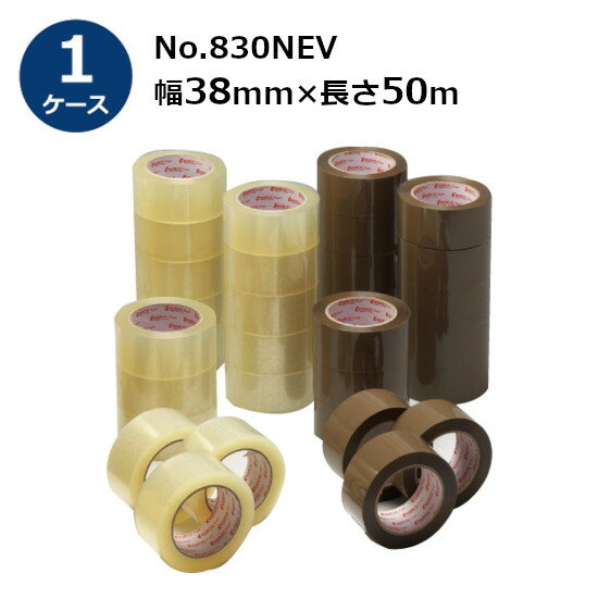 セキスイ エバーセルOPPテープ No.830NEV 茶/透明　幅38mm×長さ50m 60巻入ケース売り (HA)＜法人宛限定＞