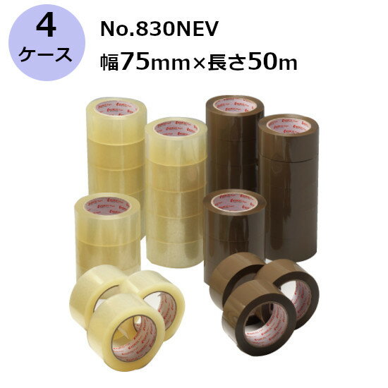 セキスイ エバーセルOPPテープ No.830NEV 茶/透明　幅75mm×長さ50m 計120巻入 4ケースセット (HA)＜法..