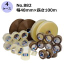 【5/1限定 ポイント5倍】セキスイ OPPテープE No.882 透明/茶色 幅48mm×長さ100m 計144巻入《4ケースセット》(HA)<法人宛限定>