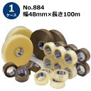 セキスイ OPPテープE No.884 透明/茶色 幅48mm×長さ100m 36巻入1ケース(HA)<法人宛限定>
