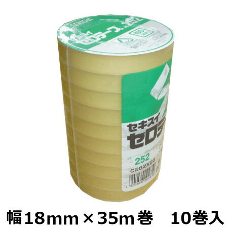 セロテープ セキスイNo.252 18mm×35m巻 (10巻入)| セロハンテープ 積水 18mm 事務用品 オフィス用品