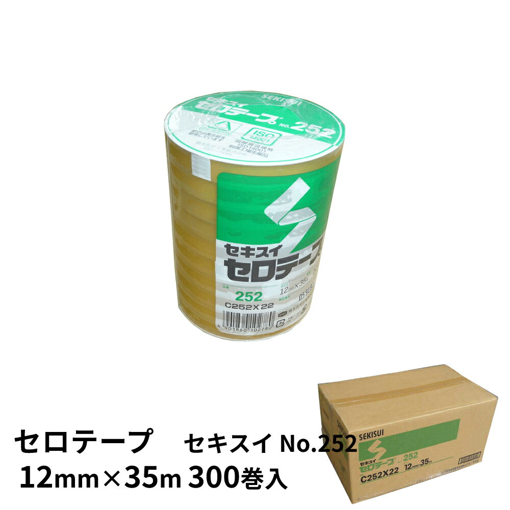 セキスイ セロテープ No.252 12mm×35m巻 300巻入 【ケース販売】| セロハンテープ 積水 12mm まとめ買い ケース買い 事務用品 オフィス...