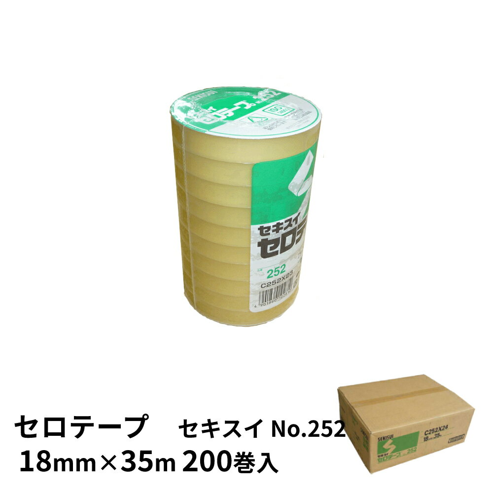 【5/20限定P2倍】 セロテープ セキスイ No.252 18mm×35m巻 200巻入 【ケース販売】｜ セロハンテープ 積水 18mm 太い 太幅 まとめ買い ケース買い 事務用品 オフィス用品 包装 固定 小巻 18mm 業務用 文具