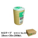 セロテープ セキスイ No.252 18mm×35m巻 200巻入 【ケース販売】| セロハンテープ 積水 18mm 太い 太幅 まとめ買い ケース買い 事務用...