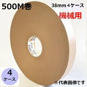 セキスイ クラフトテープ No.500カラー 黄/緑/青/赤/白 幅38mm×長さ500m 計24巻入/4ケースセット(HA)<法人宛限定>