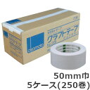 オカモト クラフトテープ ピュアカラー No.228 白 巾50mm×長さ50m×厚さ0.14mm 5ケース(50巻入×5ケース)(HA)<法人宛限定>