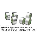 デンカ カラリヤン AL-Yテープ(MAT) #714(つやなし) 幅50mm×長さ50m×厚さ0.093mm 5ケース(30巻入×5ケース)(MS)<法人宛限...