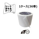 シートまもるテープ(白) 80mm幅×20m巻 1ケース(36巻入) (KS) <法人宛限定>/ シート用テープ 農業用 白 継ぎ 固定 補修 補強